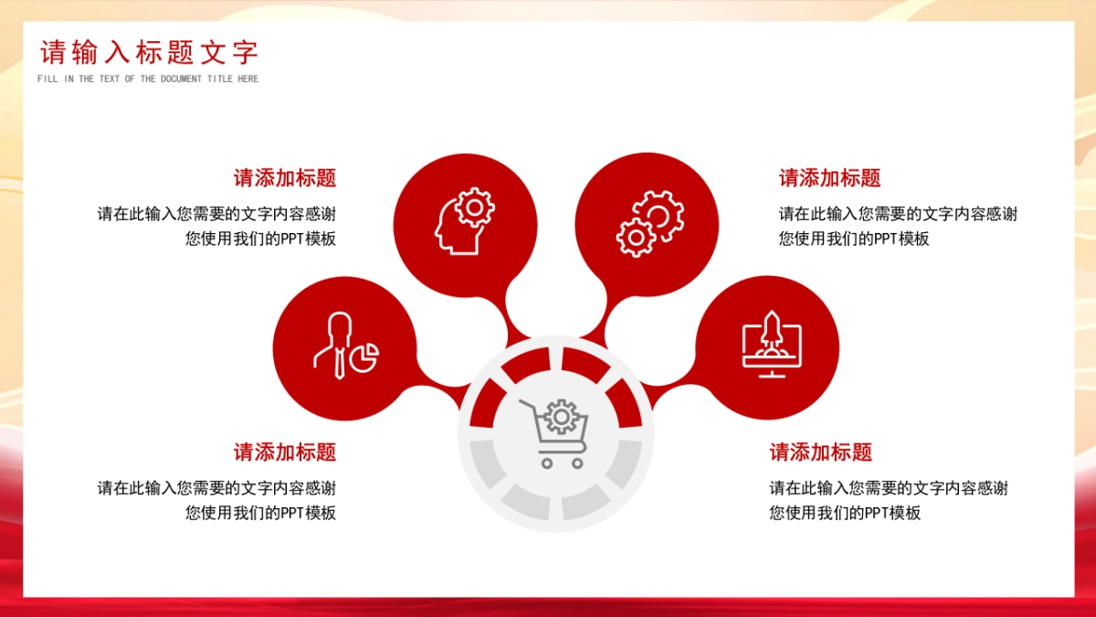 PPT模板 (26)_第7页