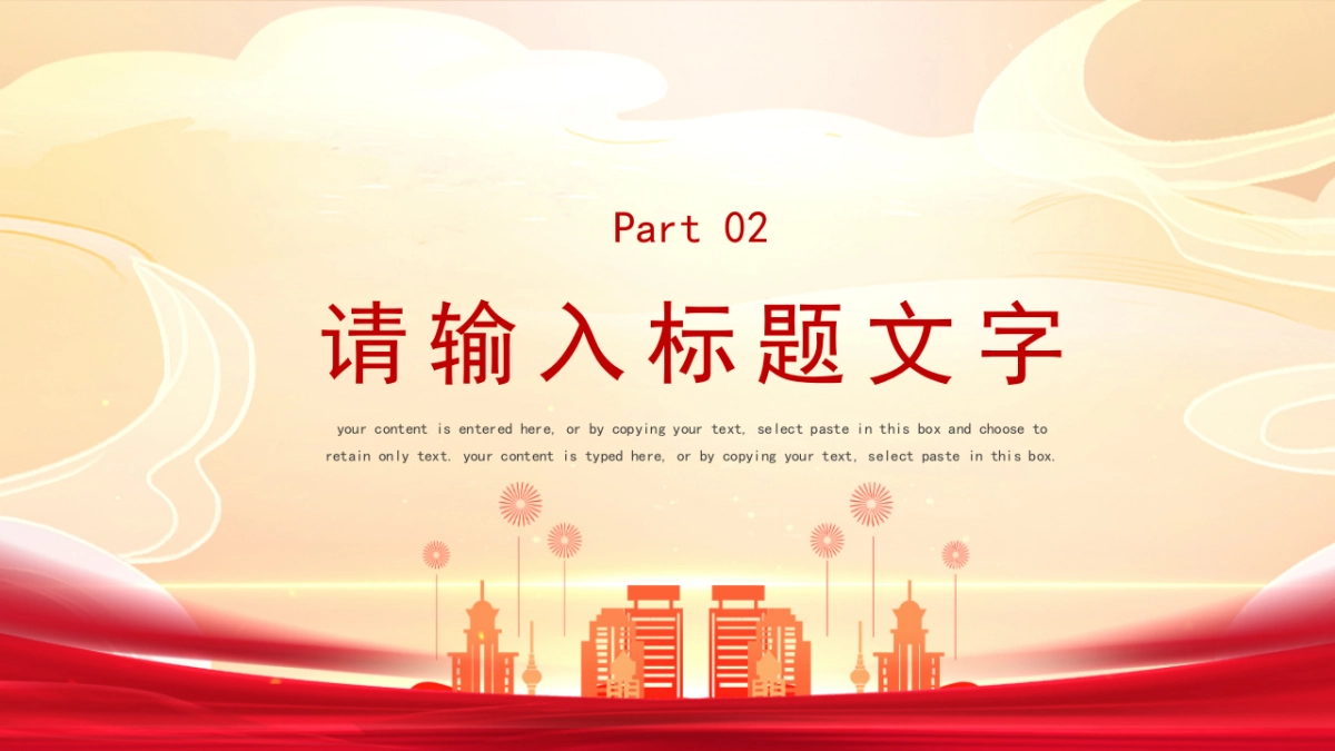 PPT模板 (26)_第8页