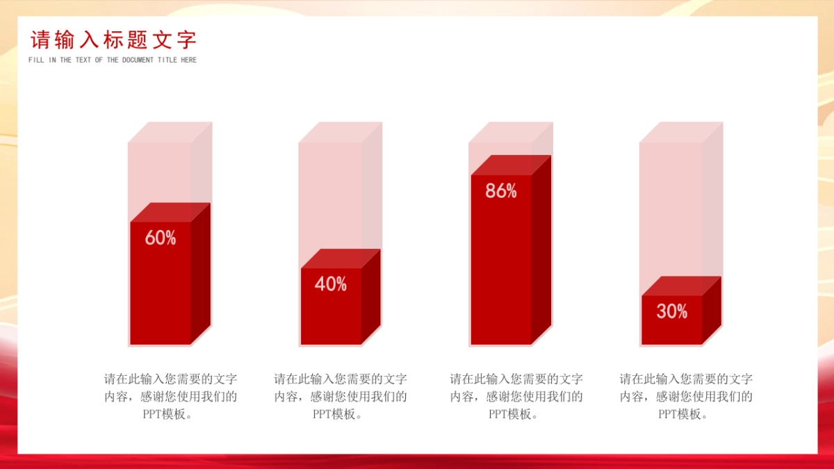 PPT模板 (26)_第9页