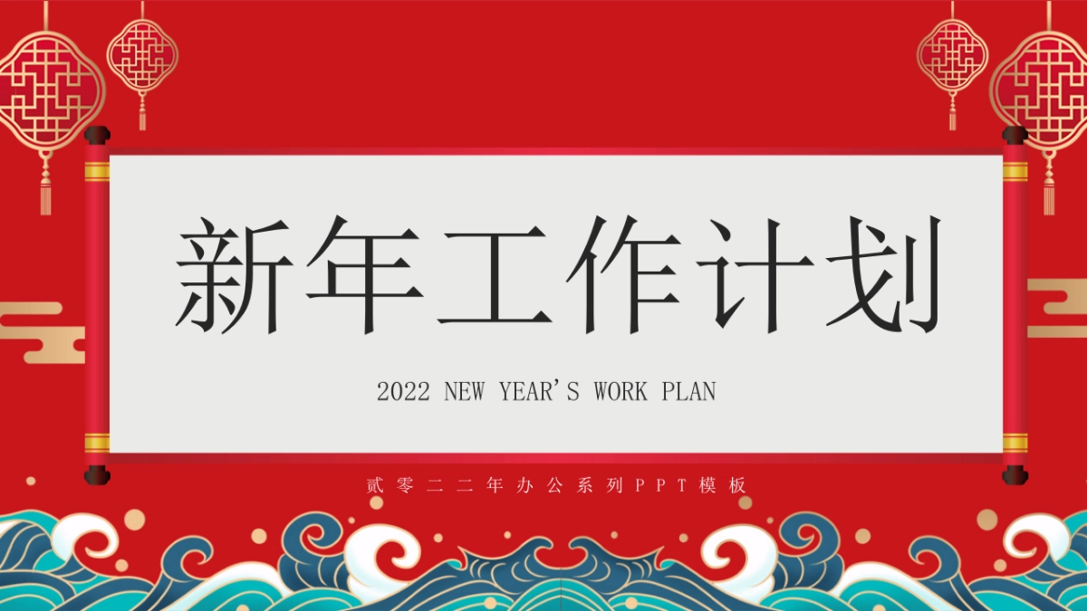 PPT模板 (27)_第1页