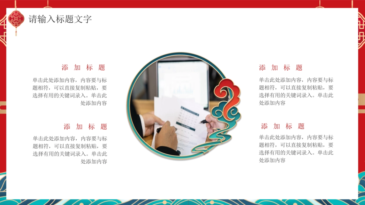 PPT模板 (27)_第10页