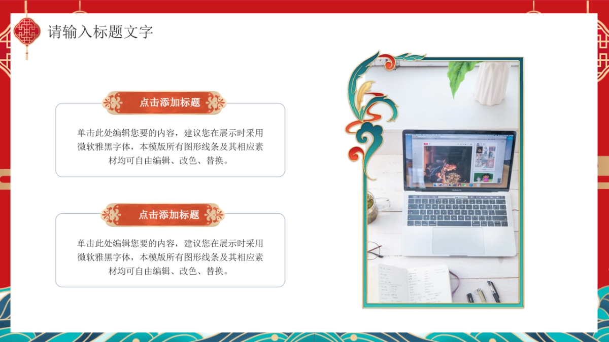 PPT模板 (27)_第6页