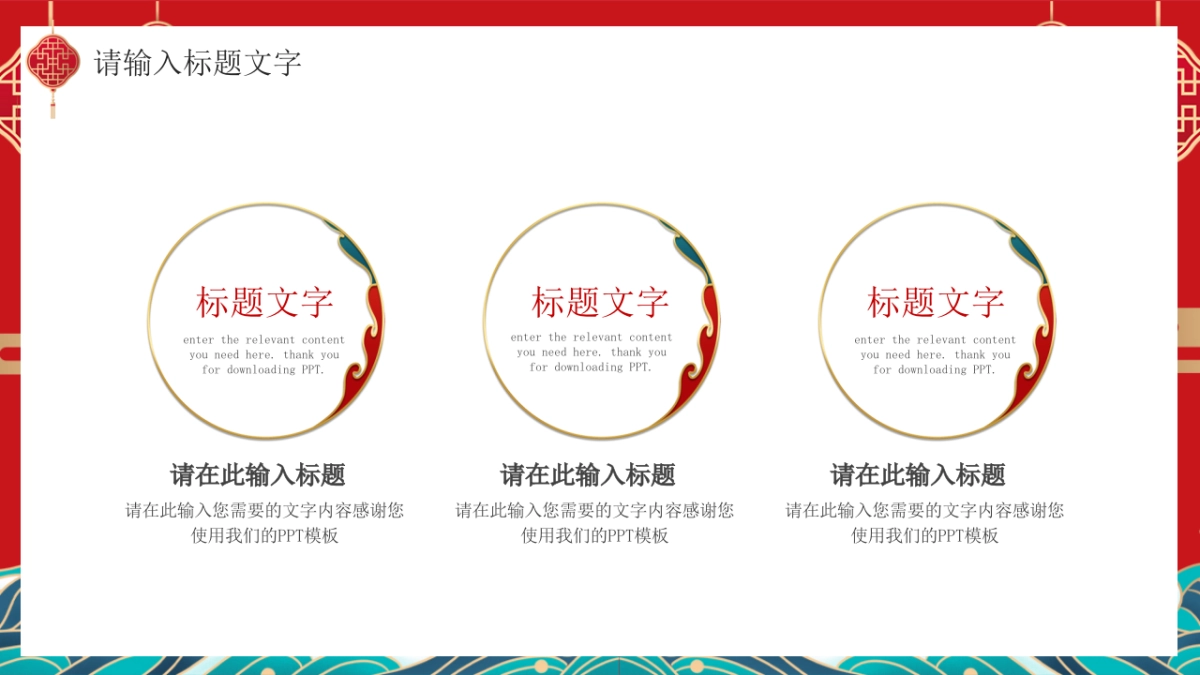 PPT模板 (27)_第7页