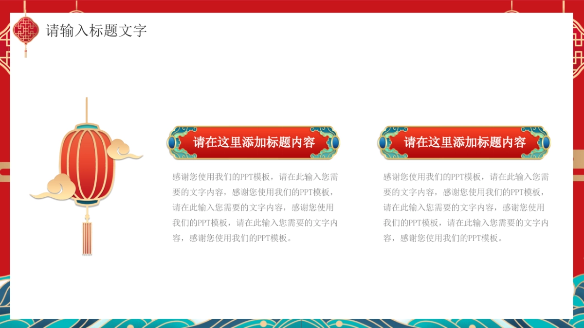 PPT模板 (27)_第9页