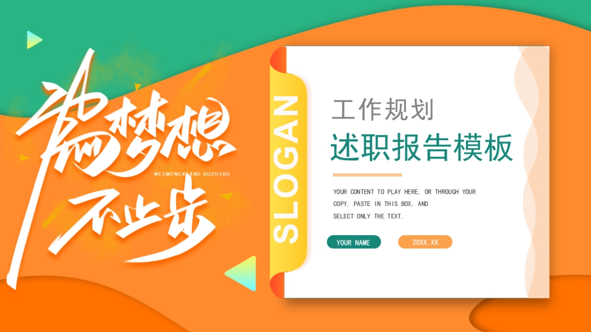 PPT模板 (28)_第1页