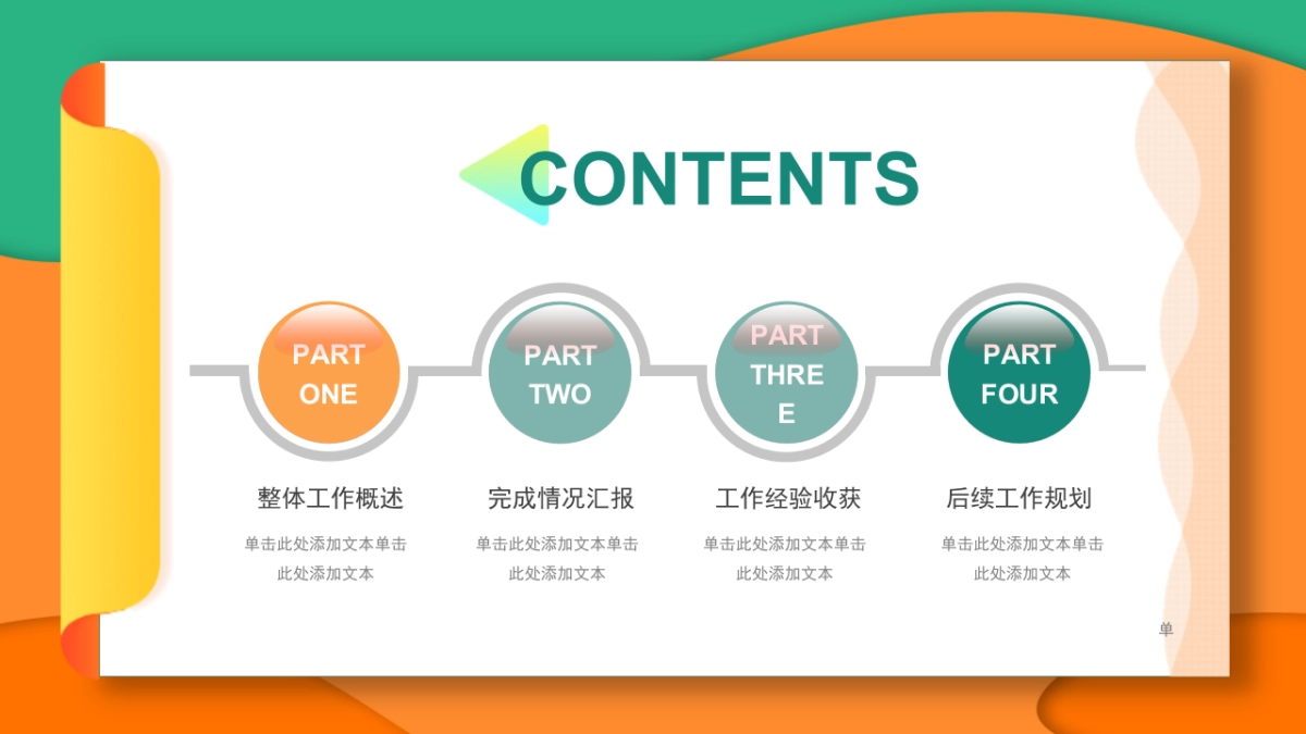 PPT模板 (28)_第2页