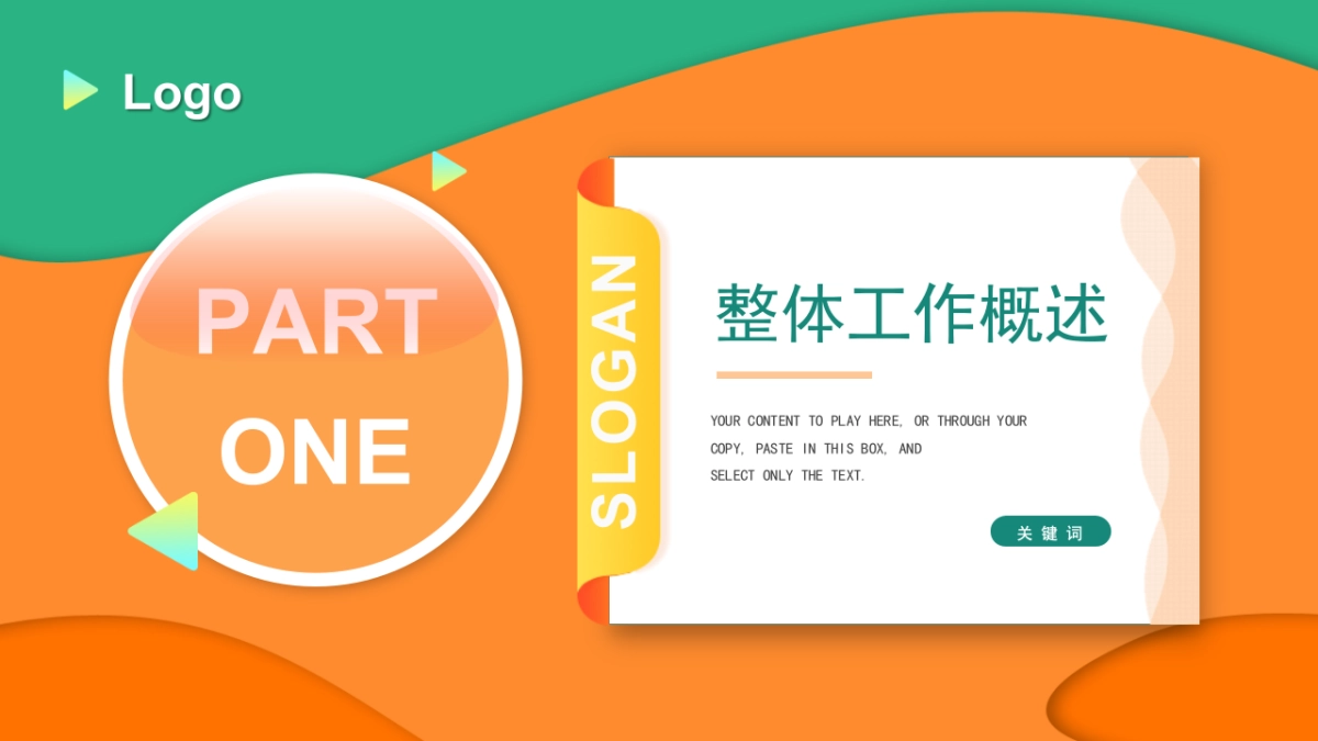 PPT模板 (28)_第3页