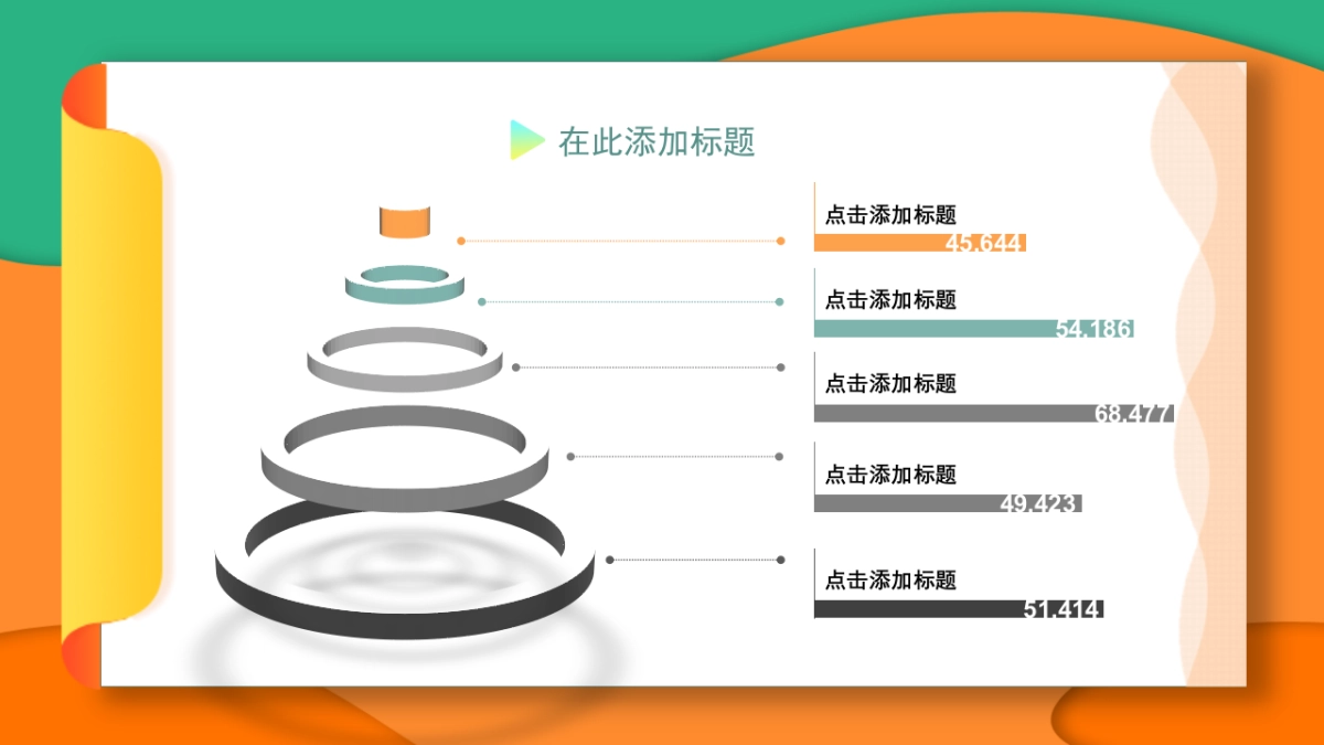 PPT模板 (28)_第7页