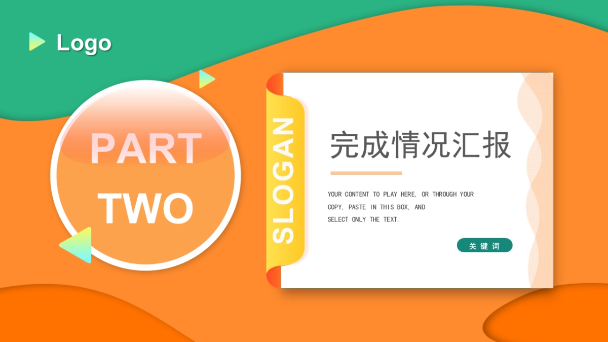 PPT模板 (28)_第9页