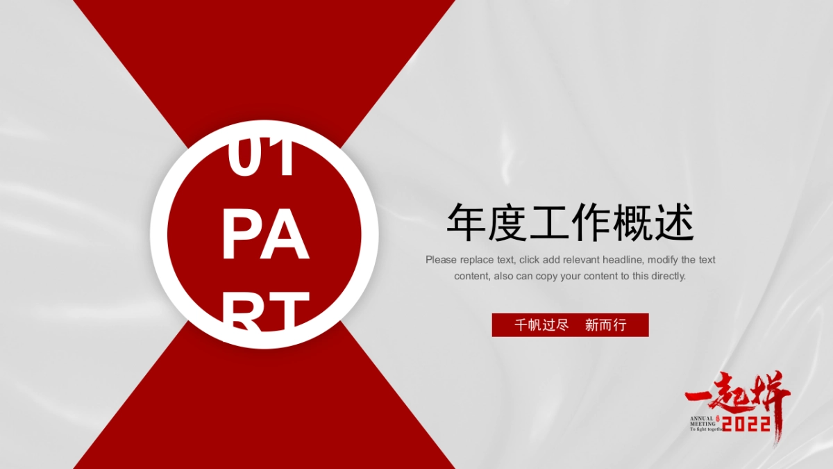 PPT模板 (29)_第3页