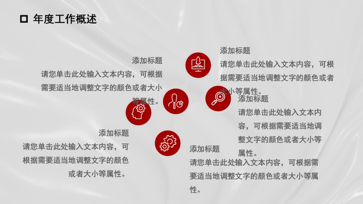 PPT模板 (29)_第4页