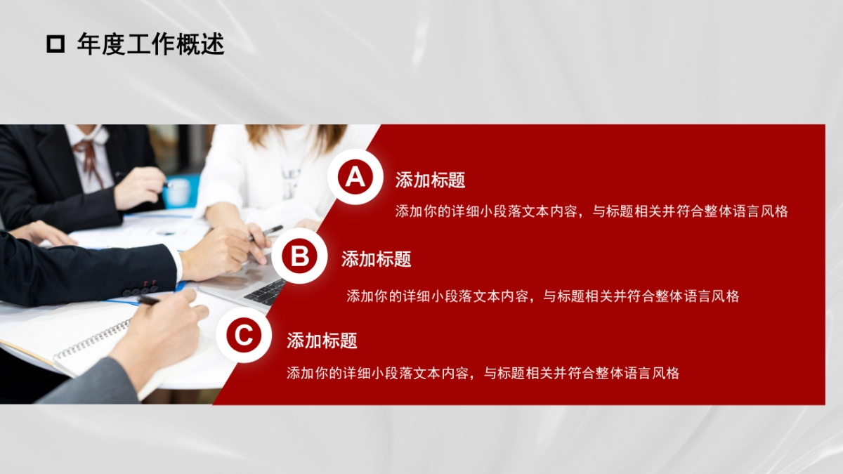 PPT模板 (29)_第5页