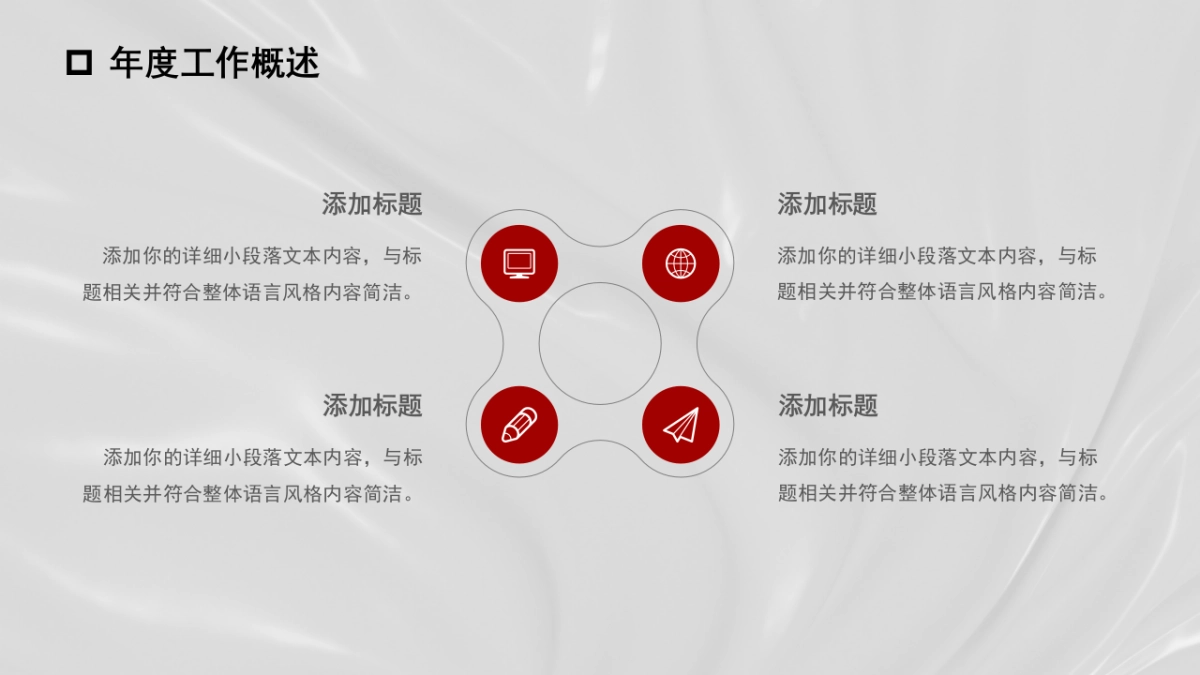 PPT模板 (29)_第6页