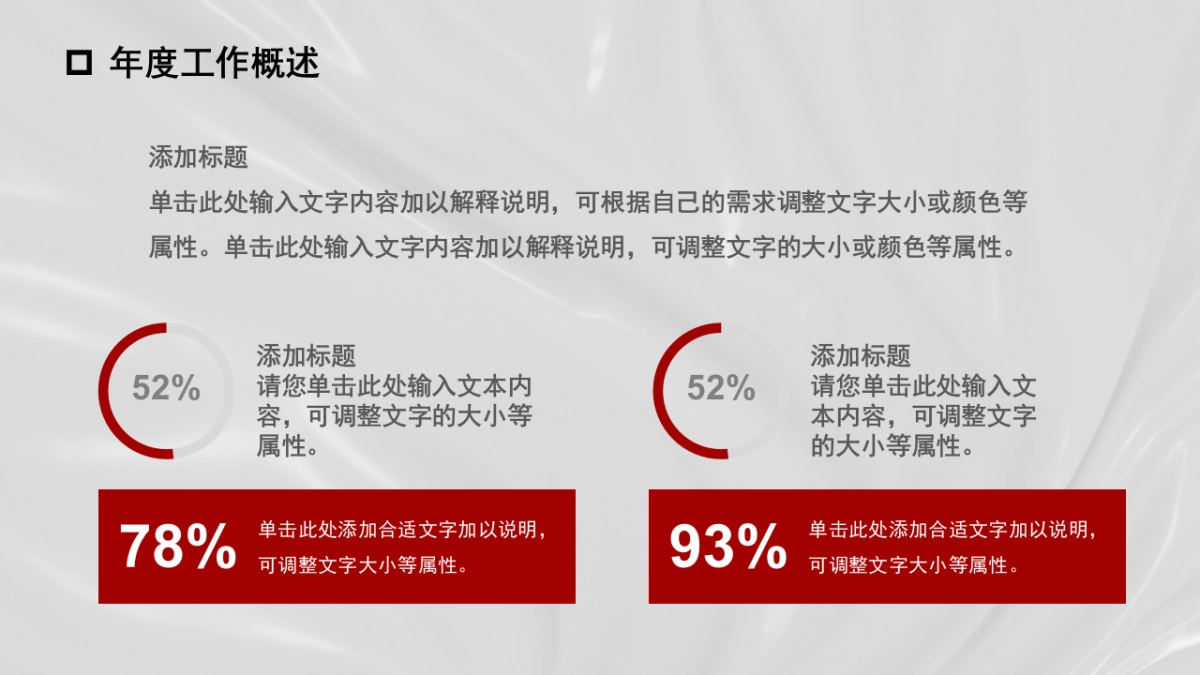 PPT模板 (29)_第7页