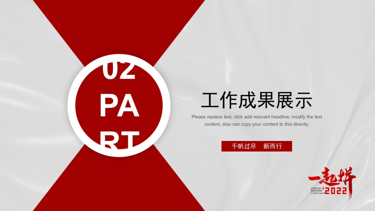 PPT模板 (29)_第8页