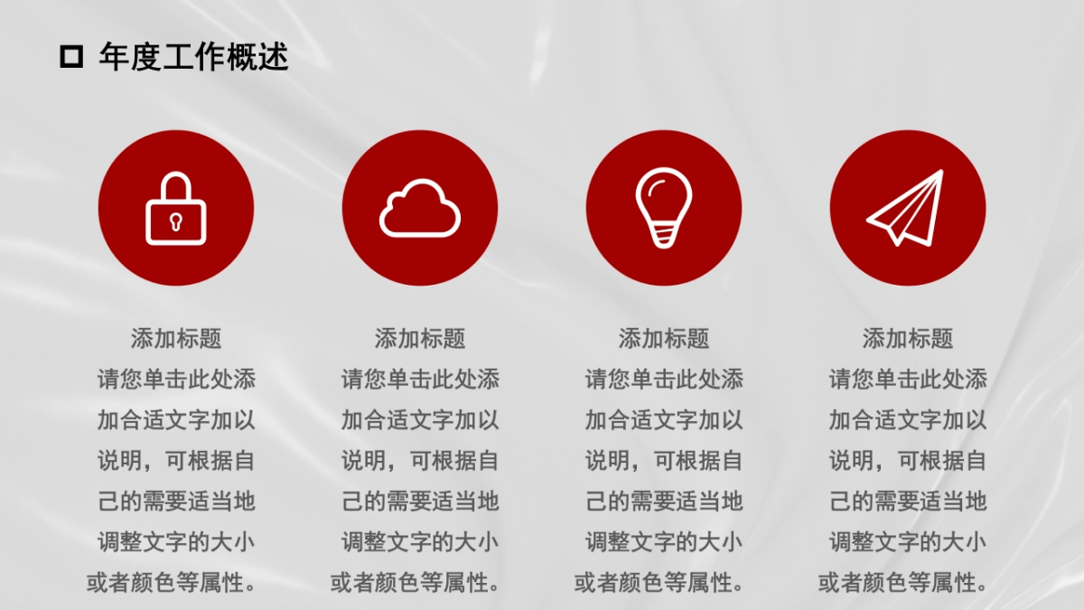 PPT模板 (29)_第9页