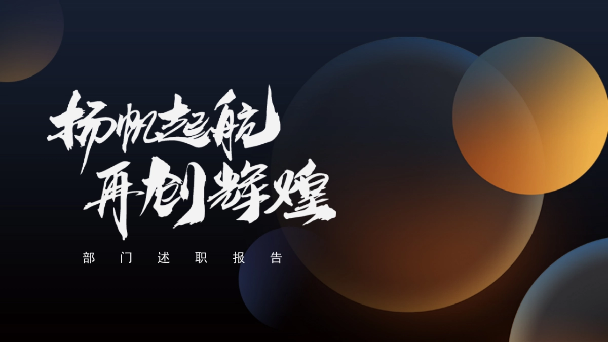 PPT模板 (30)_第1页