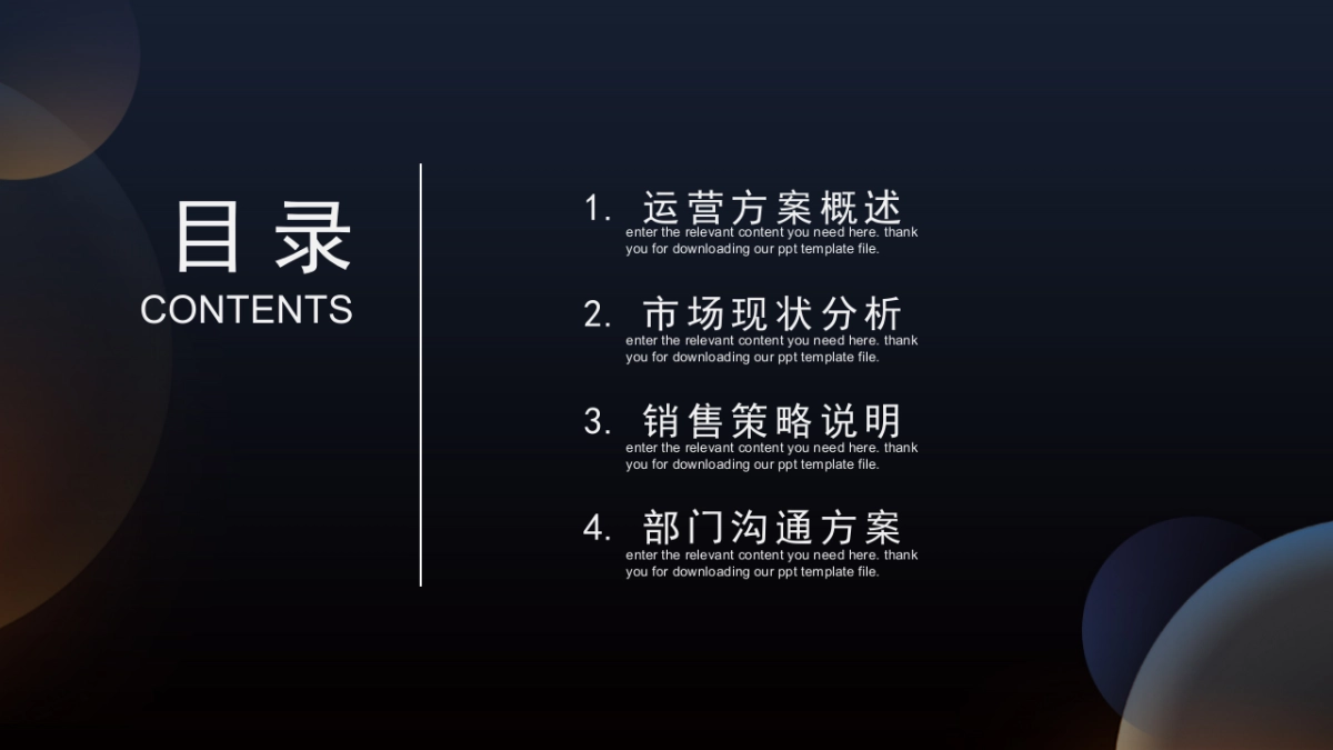 PPT模板 (30)_第2页