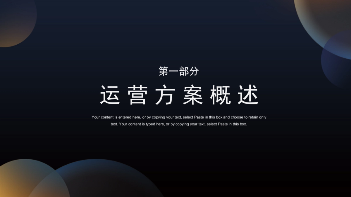 PPT模板 (30)_第3页