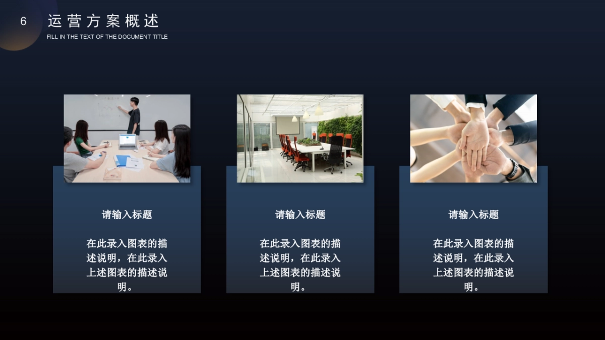 PPT模板 (30)_第6页