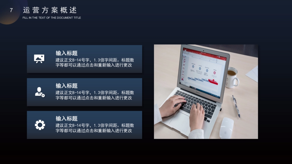 PPT模板 (30)_第7页