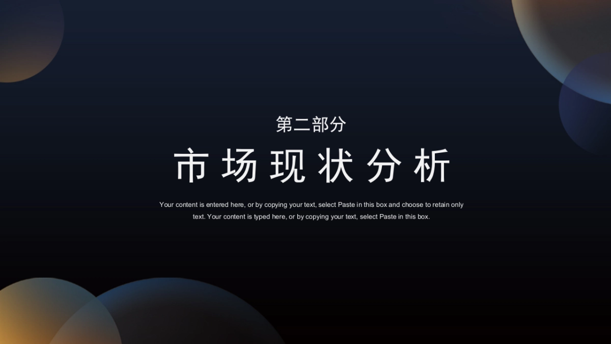 PPT模板 (30)_第8页