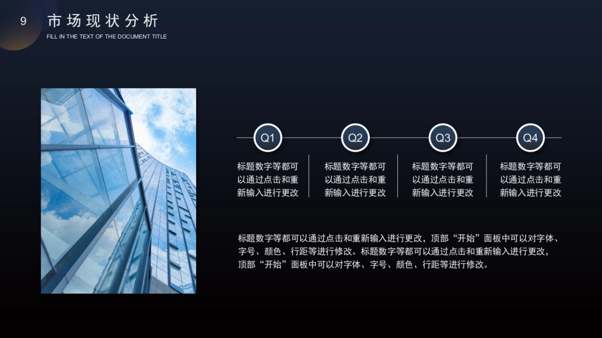 PPT模板 (30)_第9页