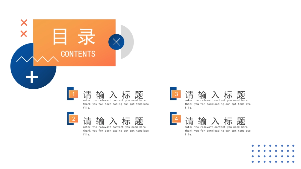 PPT模板 (31)_第2页