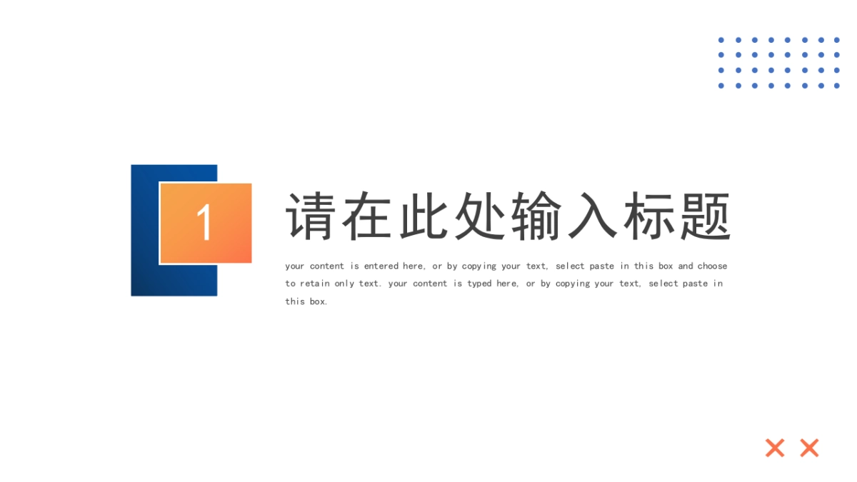 PPT模板 (31)_第3页