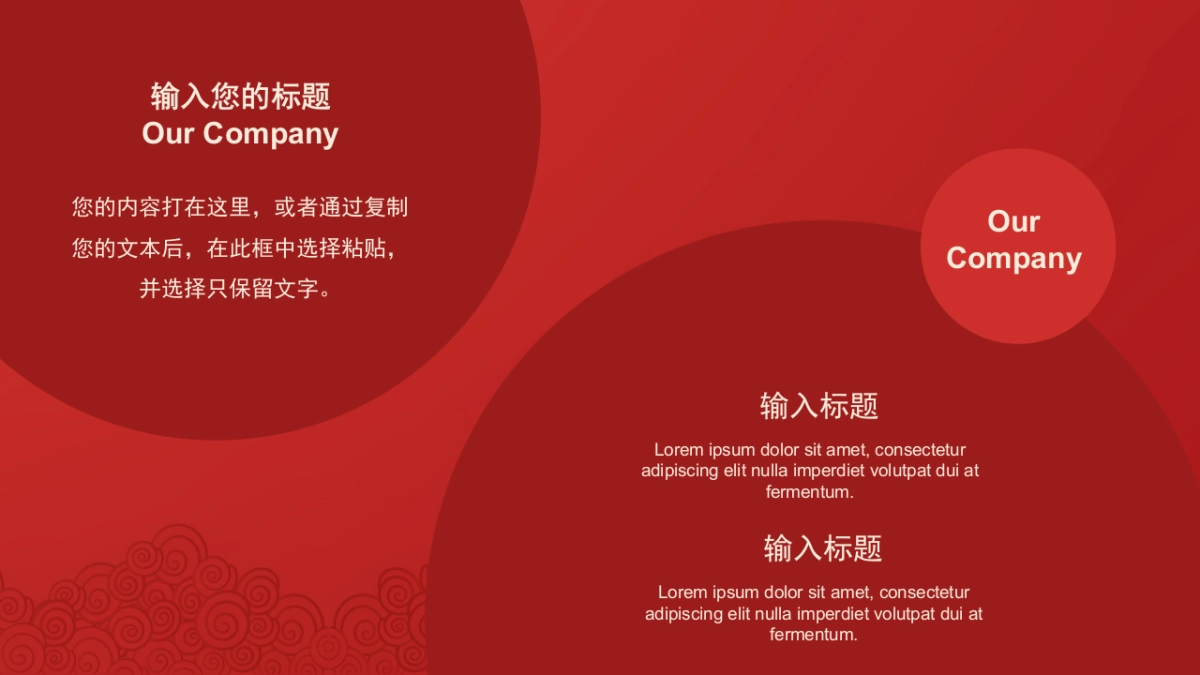 PPT模板 (32)_第10页