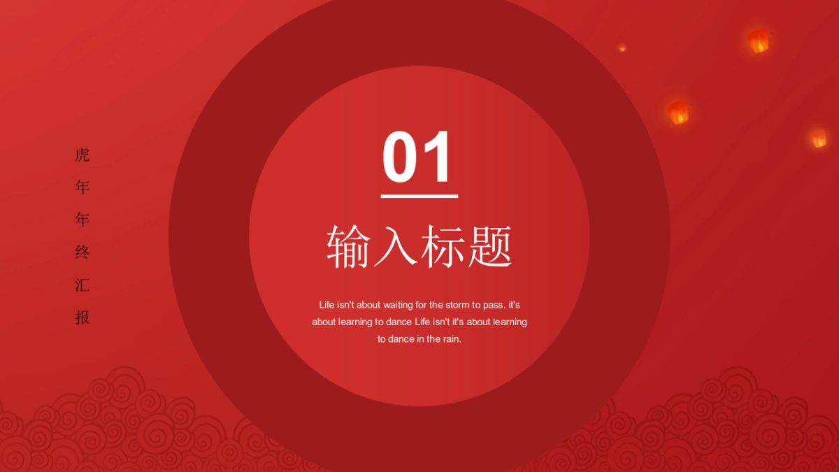 PPT模板 (32)_第3页