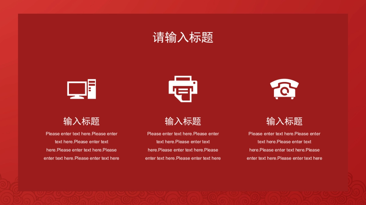 PPT模板 (32)_第4页