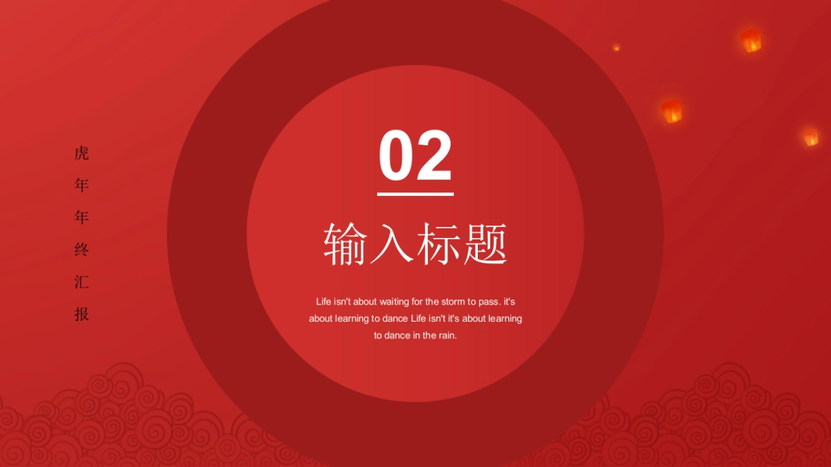 PPT模板 (32)_第8页