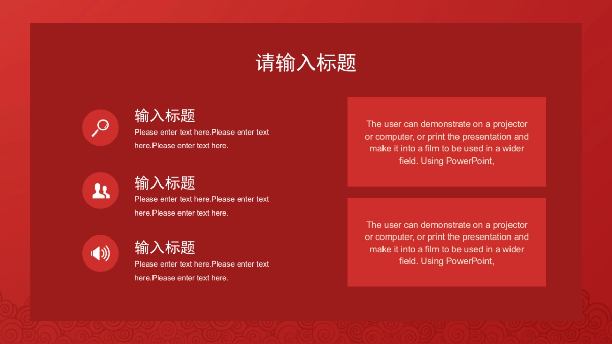 PPT模板 (32)_第9页