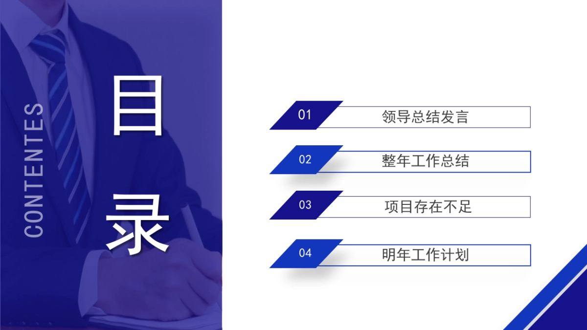 PPT模板 (33)_第2页