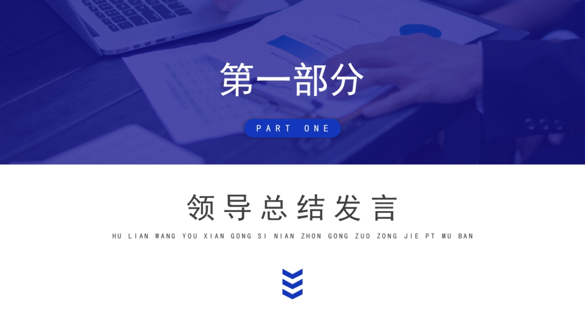 PPT模板 (33)_第3页