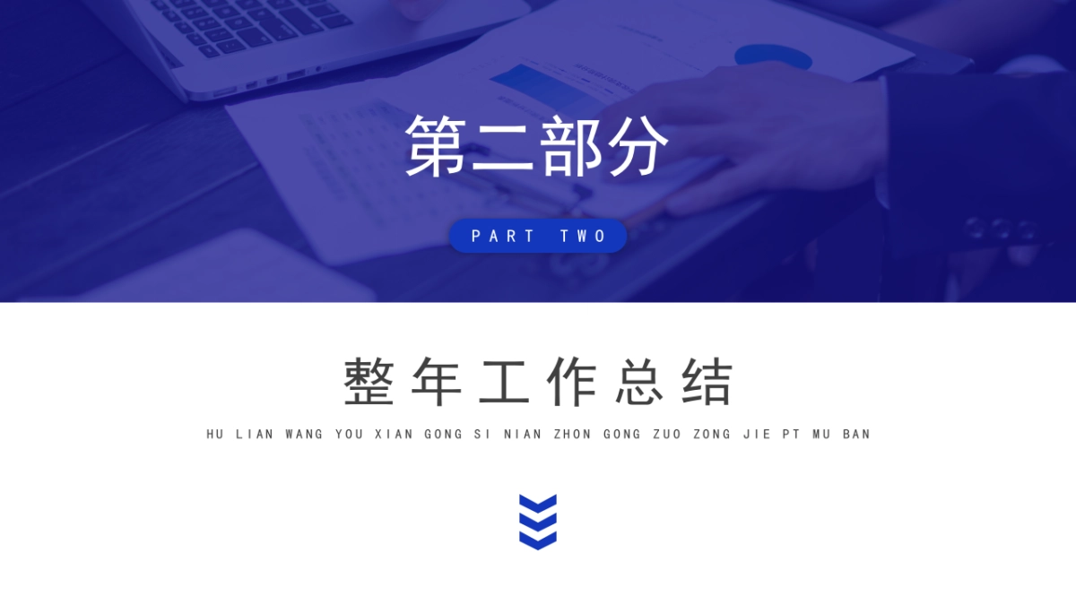 PPT模板 (33)_第8页