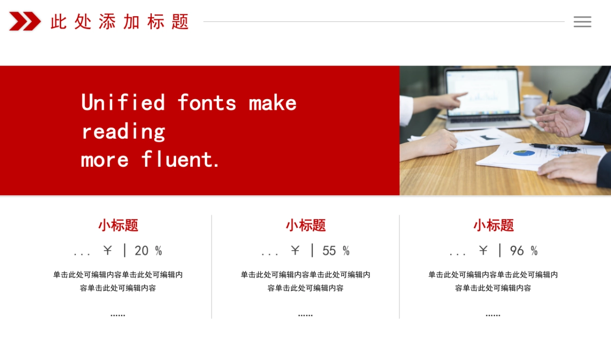 PPT模板 (34)_第10页