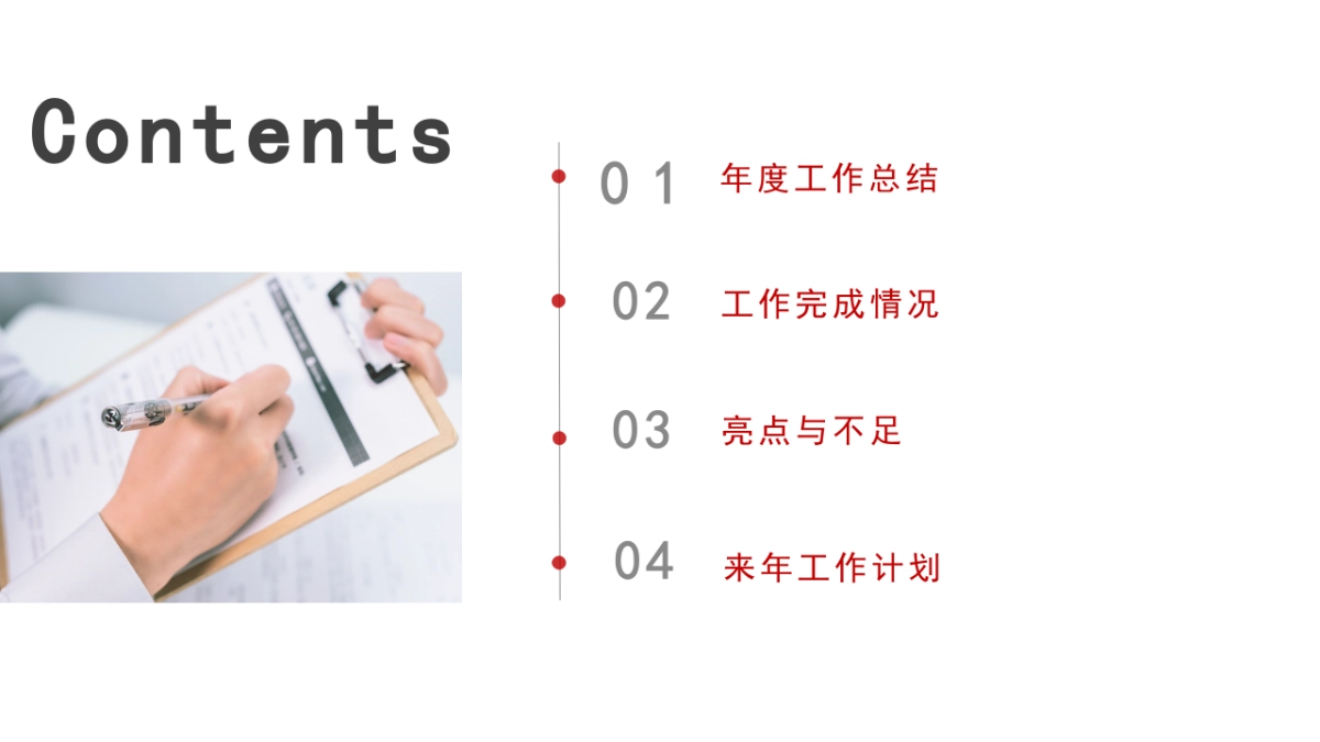 PPT模板 (34)_第2页