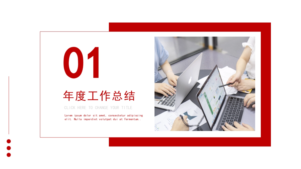 PPT模板 (34)_第3页