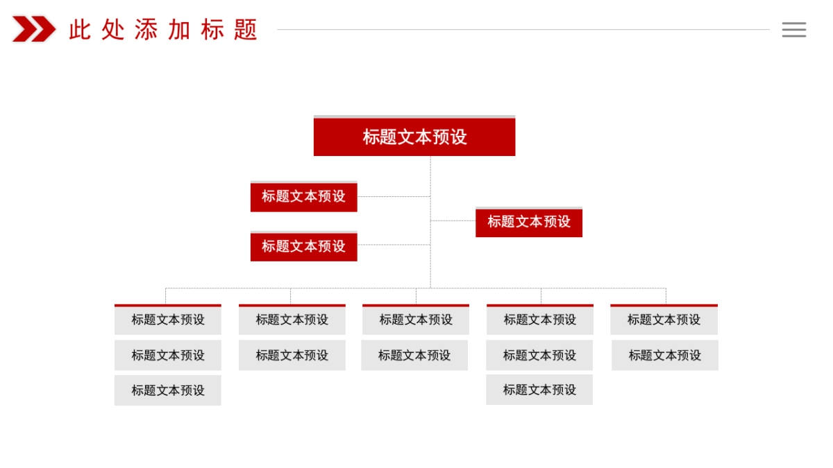 PPT模板 (34)_第5页