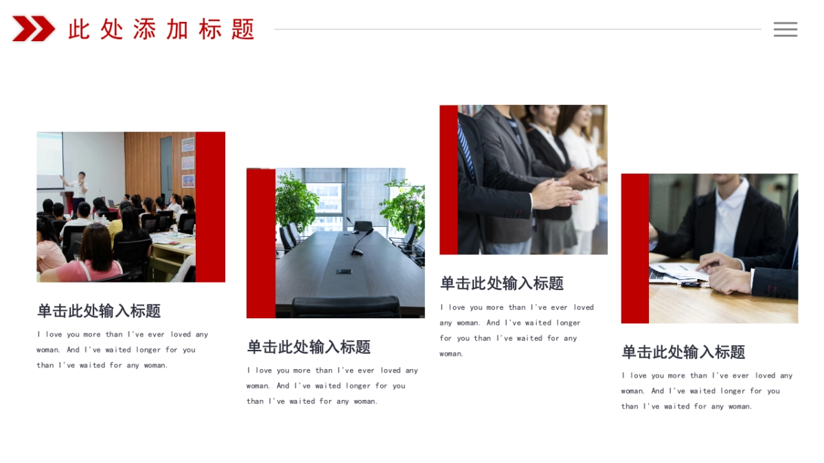 PPT模板 (34)_第6页