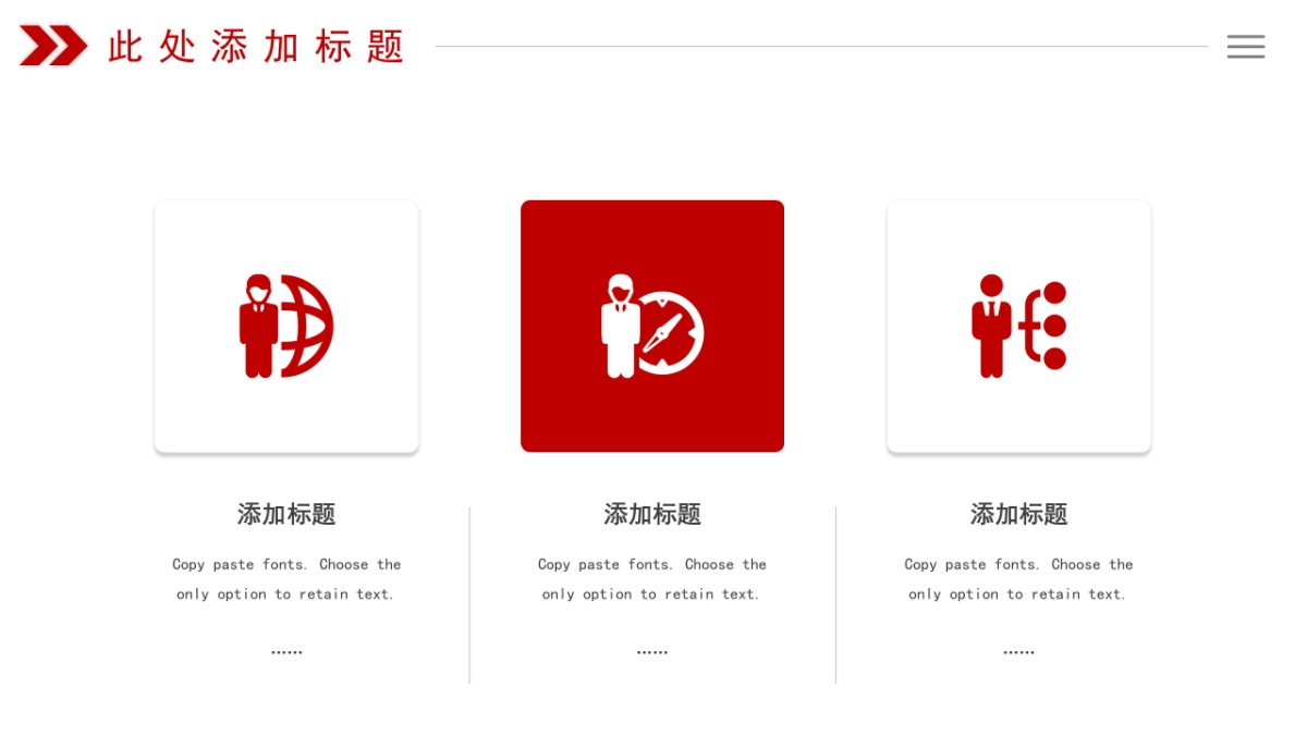 PPT模板 (34)_第9页