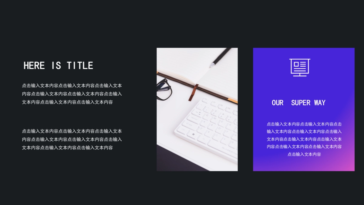 PPT模板 (35)_第4页