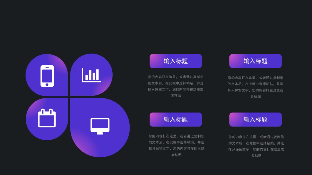 PPT模板 (35)_第5页