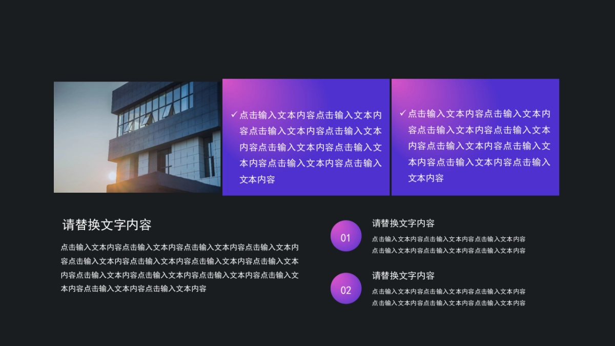 PPT模板 (35)_第6页