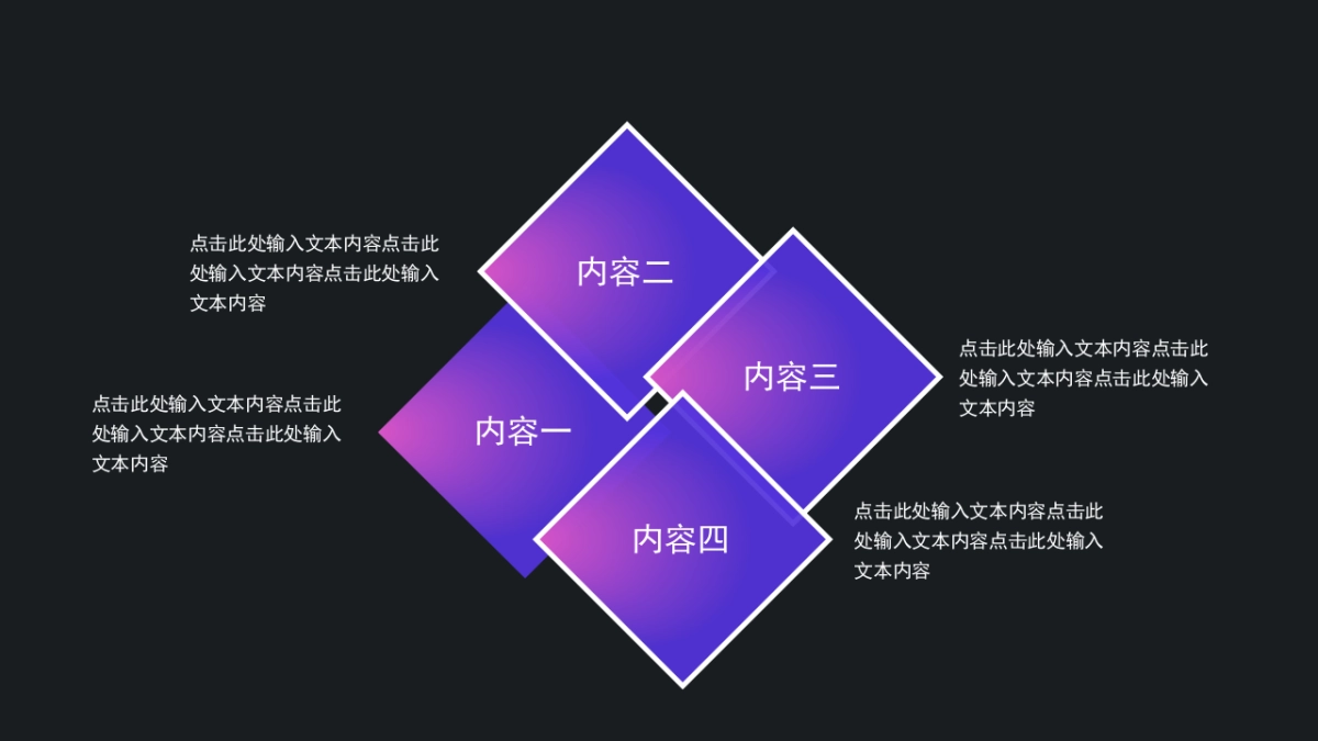 PPT模板 (35)_第7页