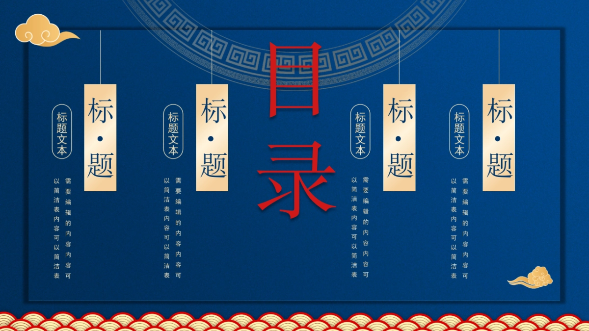 PPT模板 (36)_第2页