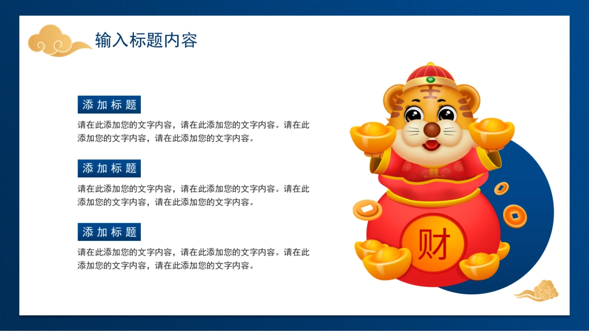 PPT模板 (36)_第4页