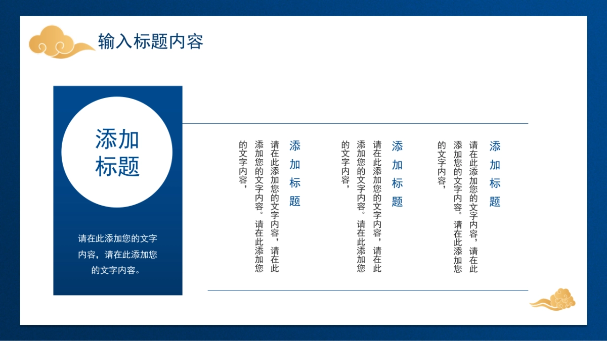 PPT模板 (36)_第5页